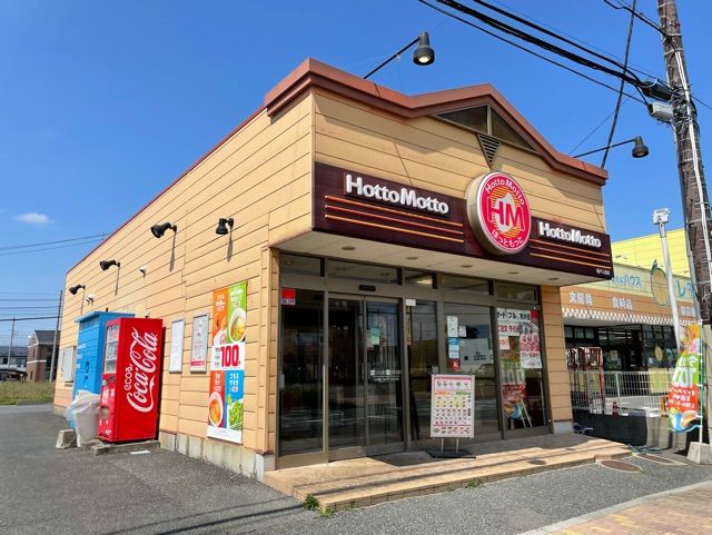 近くのほっともっとまで140m（徒歩2分）