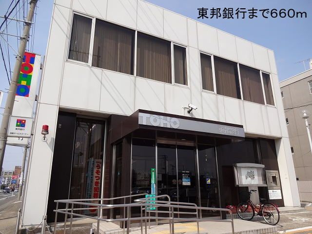 近くの東邦銀行まで660m（徒歩9分）
