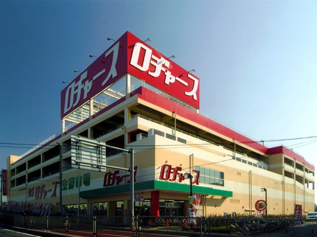 近くのロヂャース　浦和店まで650m（徒歩9分）