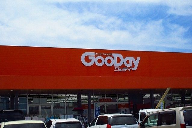 近くのグッデイ上峰店まで1,800m（徒歩23分）