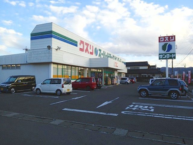 近くのクスリのサンロード　岡谷店まで1,100m（徒歩14分）