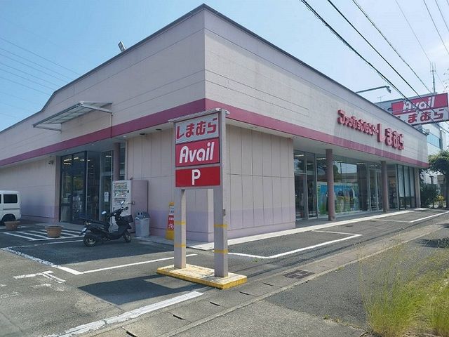 近くのしまむら・アベイルまで790m（徒歩10分）
