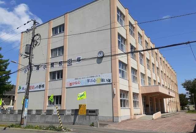 近くの小野幌小学校まで800m（徒歩10分）