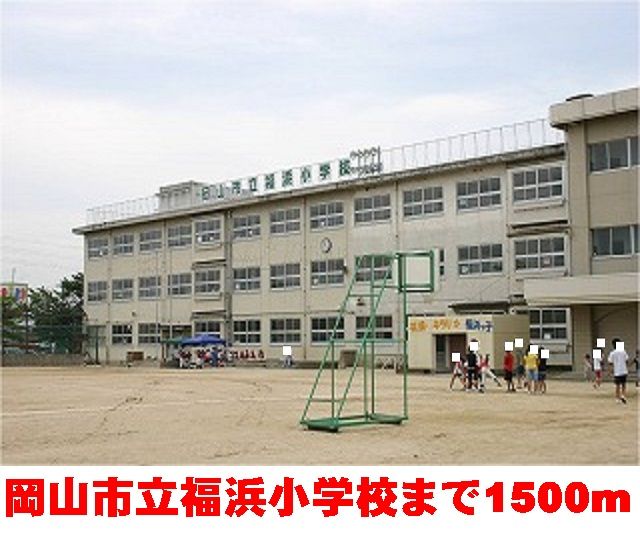 近くの小学校まで1,500m（徒歩19分）