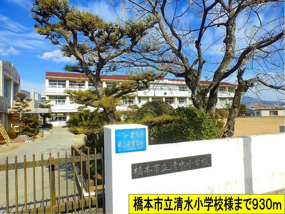 近くの小学校まで930m（徒歩12分）