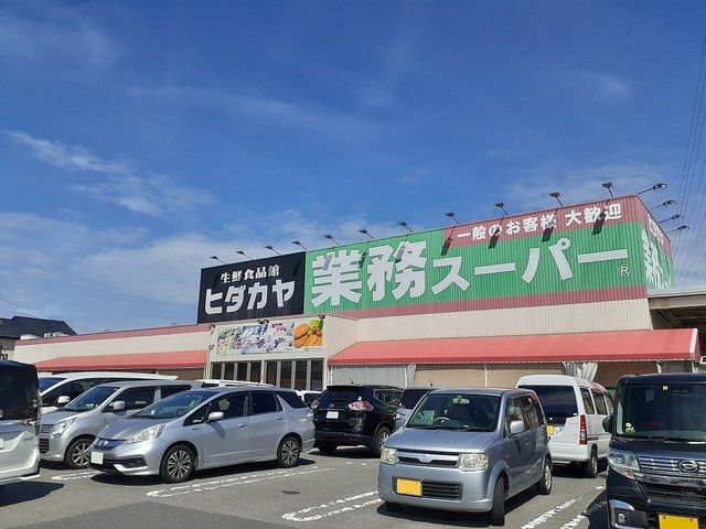 近くの業務スーパー神前店様まで700m（徒歩9分）