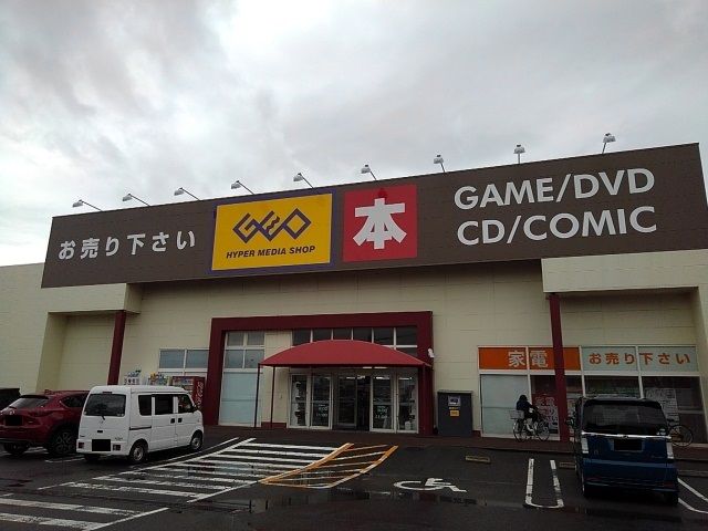 近くのゲオ鈴鹿磯山店まで708m（徒歩9分）