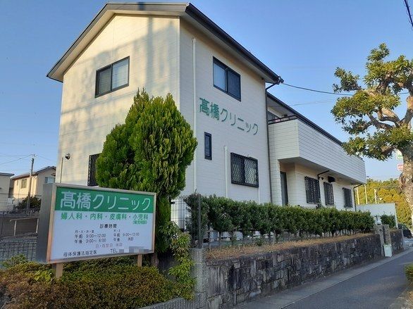 近くの高橋クリニックまで770m（徒歩10分）