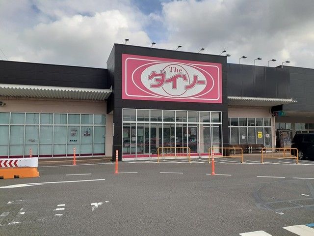 近くのダイソービバホーム柳津店まで1,400m（徒歩18分）