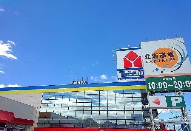 近くのヤマダ電機　札幌南川沿店まで1,300m（徒歩17分）