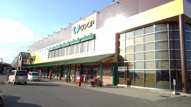 近くのコープふらいるまで1,000m(徒歩13分)