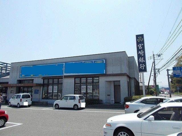 近くの宮崎銀行加納支店まで1,200m（徒歩15分）