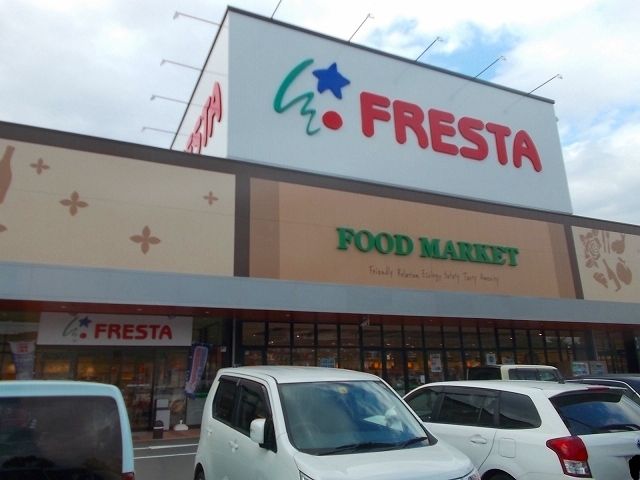近くのフレスタ多治米店まで850m（徒歩11分）