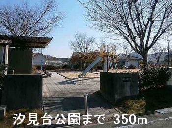 近くの公園まで350m（徒歩5分）