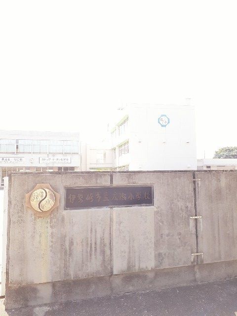 近くの小学校まで1,100m（徒歩14分）