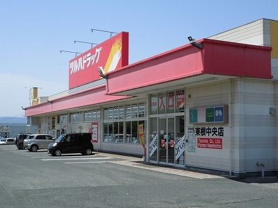 近くのツルハドラッグ東根中央店まで1,120m（徒歩14分）