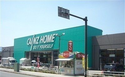 近くのカインズ相模原塩田店まで600m（徒歩8分）
