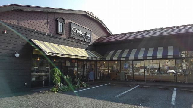 近くのシャトレーゼ東金店まで1,200m（徒歩15分）