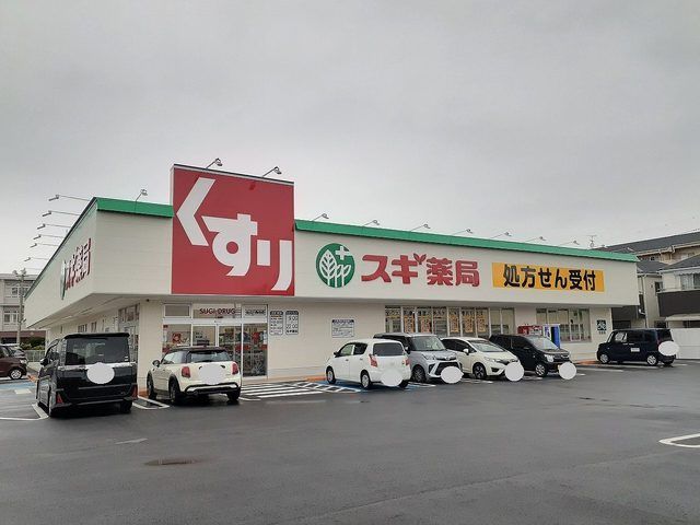 近くのスギ薬局近江八幡西店まで700m（徒歩9分）