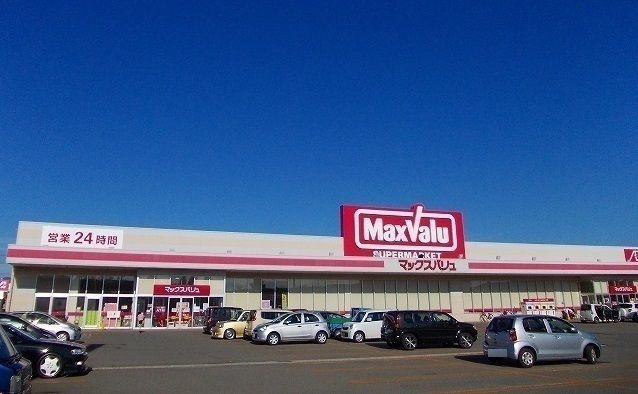 近くのマックスバリュ　港北店まで1,000m（徒歩13分）