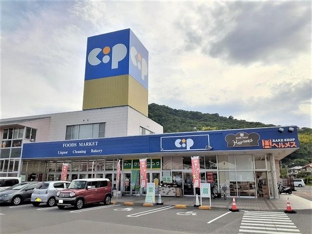 近くのコープかがわ坂出店まで1,300m（徒歩17分）
