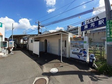 近くの琴電潟元駅さんまで730m（徒歩10分）