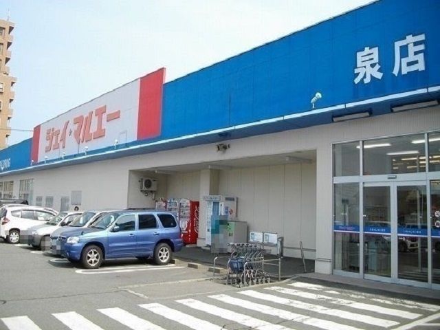 近くのジェイ・マルエー 泉店まで550m（徒歩7分）