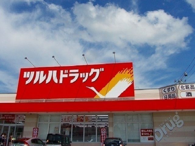 近くのツルハドラッグ　泉南店まで750m（徒歩10分）
