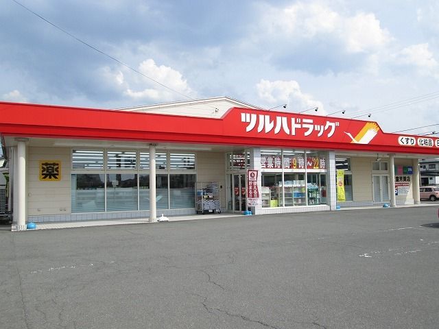 近くのツルハドラッグまで700m（徒歩9分）