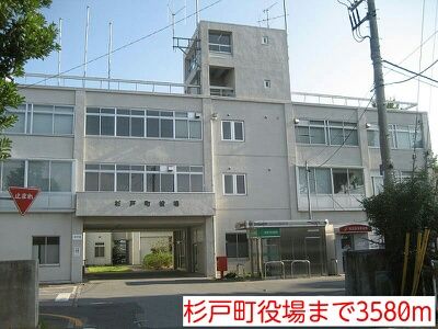 近くの杉戸町役場まで3,580m（徒歩45分）