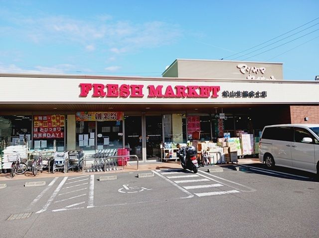 近くの松山生協余土店様まで1,000m(徒歩13分)