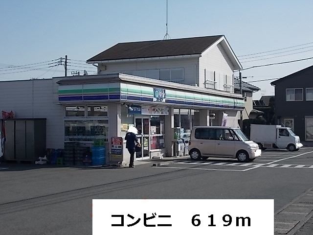 近くのコンビニまで619m(徒歩8分)