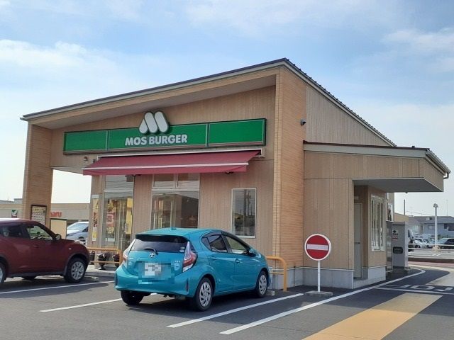 近くのモスバーガー宇都宮若松原店まで240m(徒歩3分)