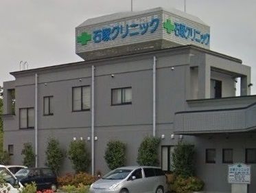 近くの石塚クリニックまで350m（徒歩5分）