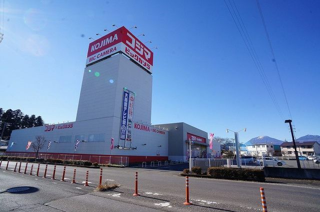 近くのコジマ×ビックカメラ今市店まで2,300m(徒歩29分)