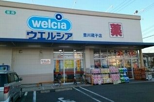 近くのウエルシア様まで500m(徒歩7分)