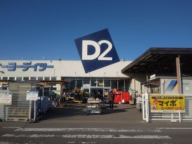 近くのケーヨーデイツー神畑店まで500m（徒歩7分）