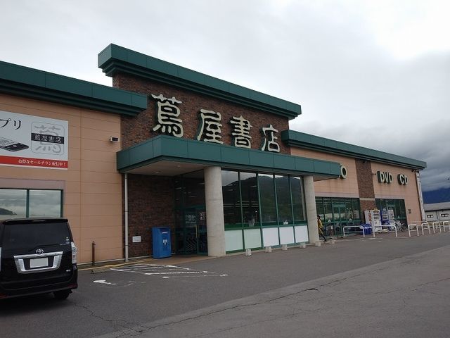近くの蔦屋書店まで500m（徒歩7分）