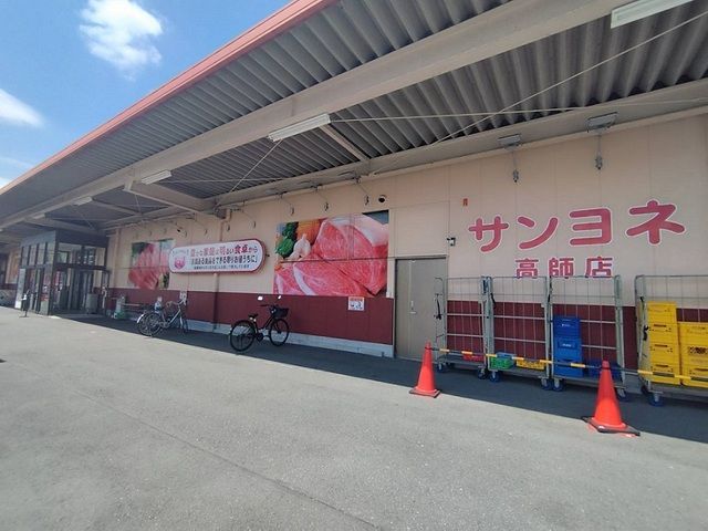 近くのサンヨネまで800m（徒歩10分）