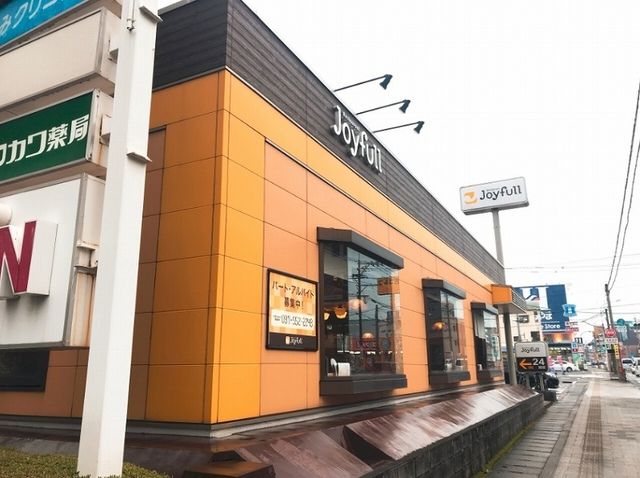 近くのジョイフル萩原店まで450m（徒歩6分）