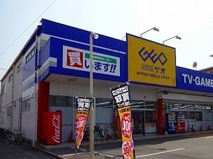 近くのゲオまで1,000m（徒歩13分）
