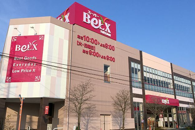 近くのベルクスまで210m（徒歩3分）