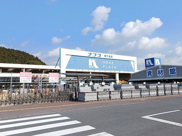 近くのナフコ東下松店まで2,400m(徒歩30分)