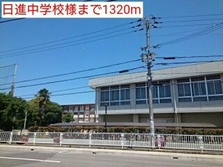 近くの日進中学校様まで1,320m(徒歩17分)