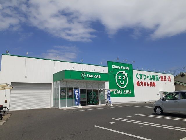 近くのザグザグ福富店まで900m(徒歩12分)