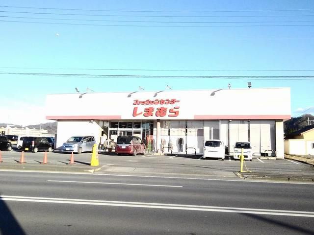 近くのしまむらまで600m（徒歩8分）