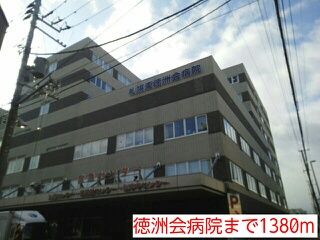 近くの徳洲会病院まで1,380m（徒歩18分）