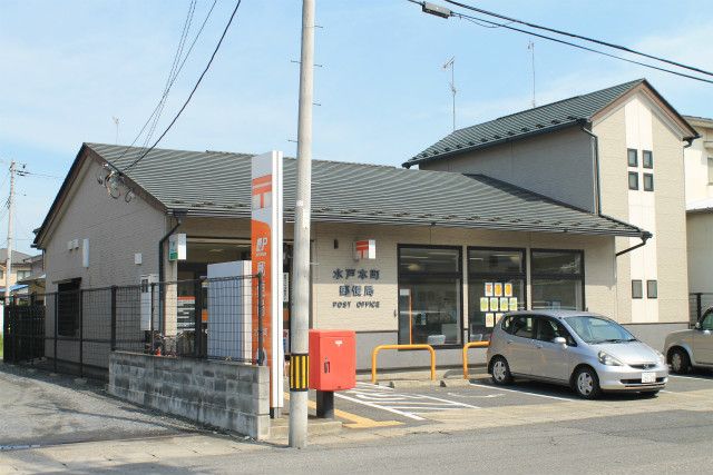 近くの水戸本町郵便局まで200m(徒歩3分)