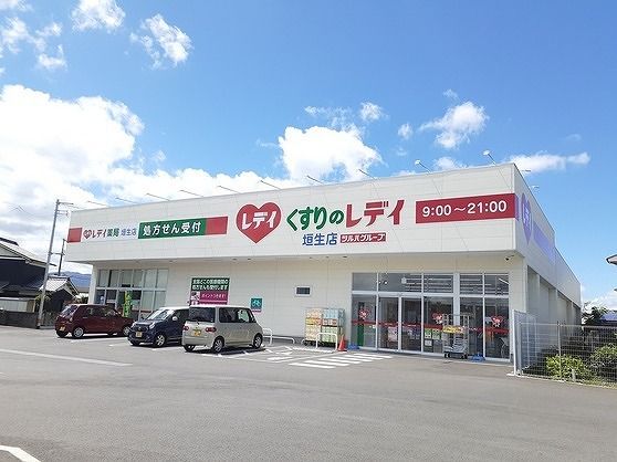 近くのくすりのレデイ垣生店様まで600m(徒歩8分)