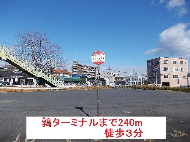 近くの鶉ターミナルまで240m（徒歩3分）